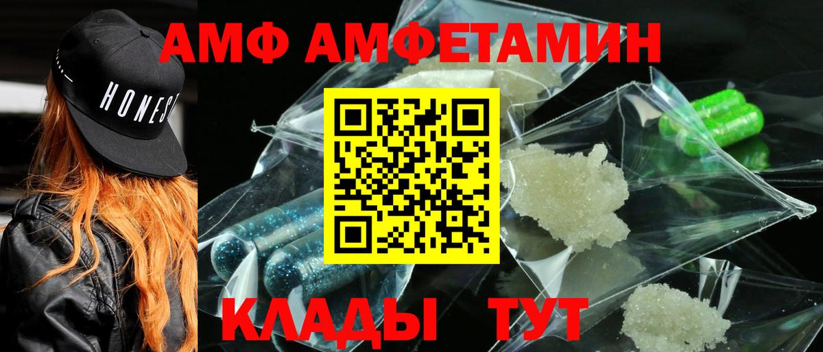 Амфетамин  АМФ Розовый  Вход с VPN  Новоалтайск 