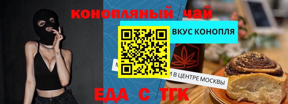 Новоалтайск  Печенье с ТГК марихуана  Вход с VPN 