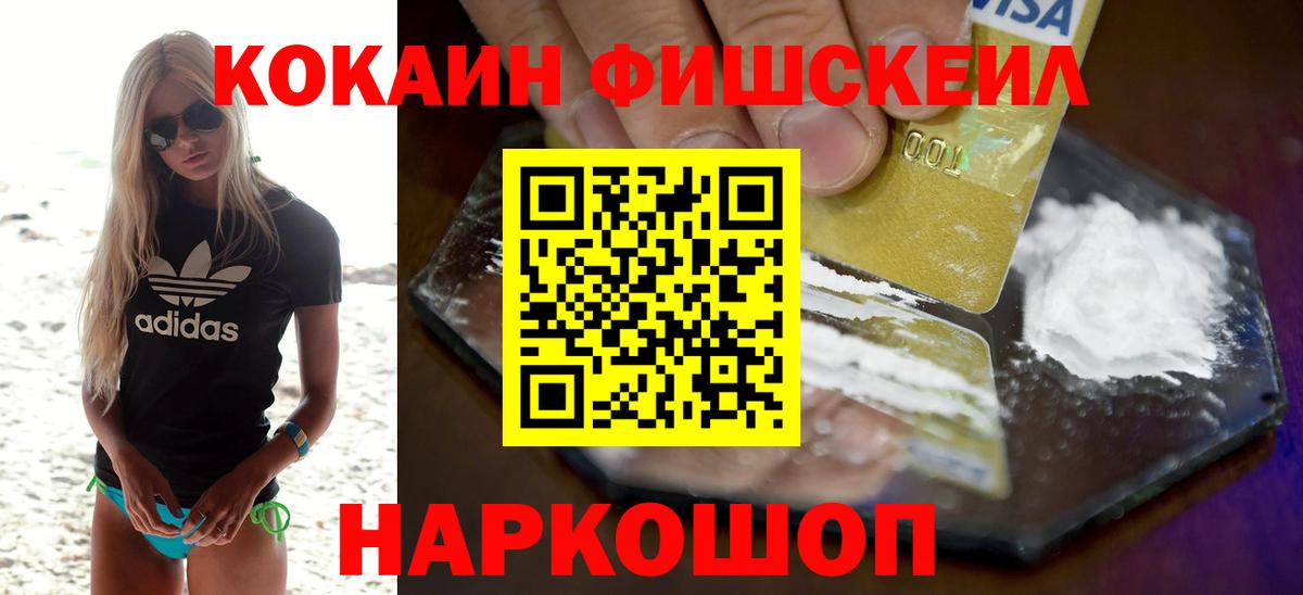 COCAIN Эквадор  COCAIN VHQ  Новоалтайск  Cocaine  Вход с VPN 