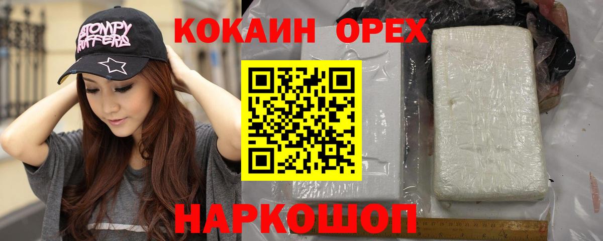 Cocaine Перу Новоалтайск