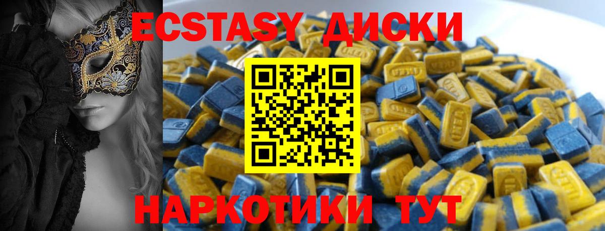Экстази DUBAI Новоалтайск
