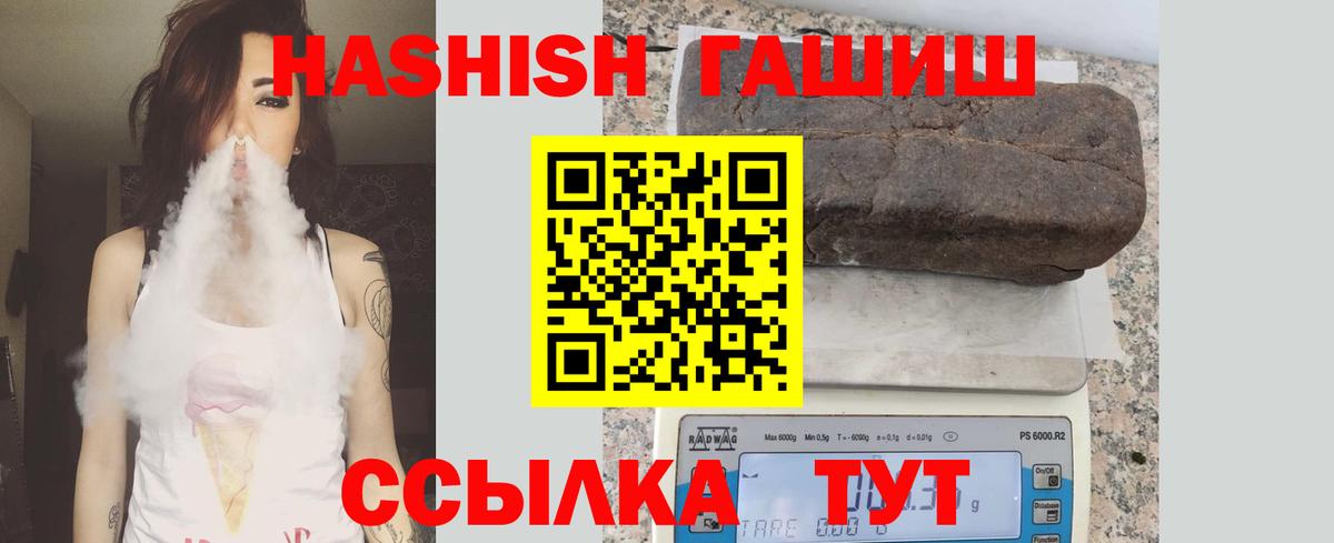 ГАШИШ Cannabis  Вход с VPN  ГАШ  Новоалтайск 