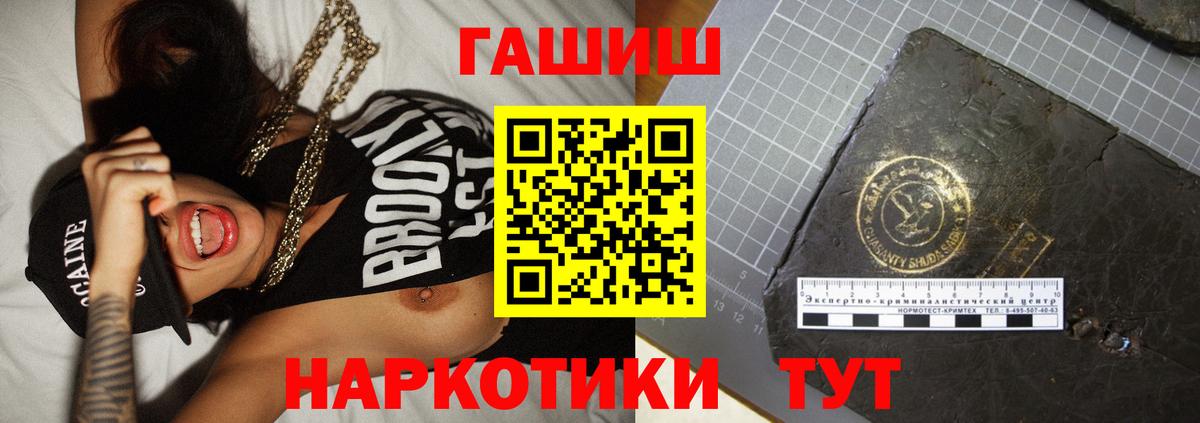 Гашиш ice o lator Новоалтайск