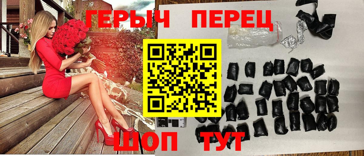 Героин гречка Новоалтайск