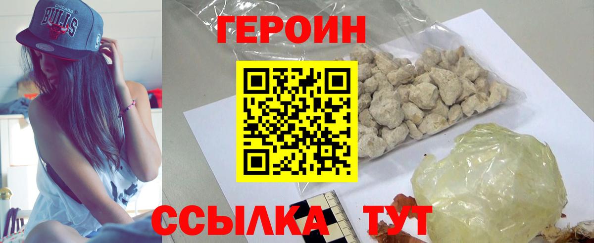 Новоалтайск  Героин  Вход с VPN  ГЕРОИН герыч 