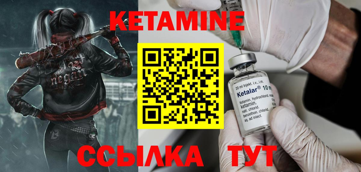 Кетамин ketamine Новоалтайск