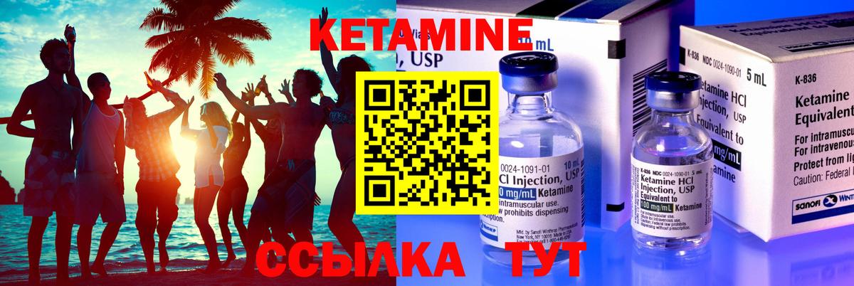 Новоалтайск  КЕТАМИН ketamine  Кетамин ketamine  Вход с VPN 