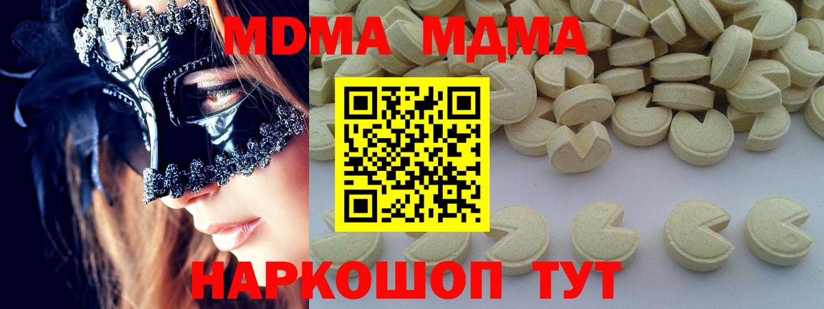 MDMA кристаллы  MDMA Molly  Новоалтайск  Вход с VPN 