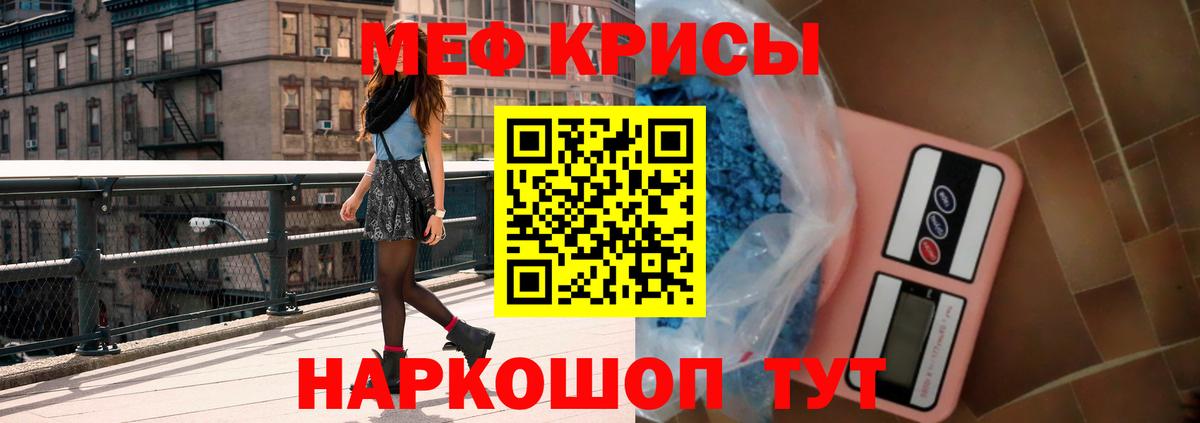 Мефедрон мяу мяу  Вход с VPN  хочу наркоту  МЯУ-МЯУ  Новоалтайск  Меф 