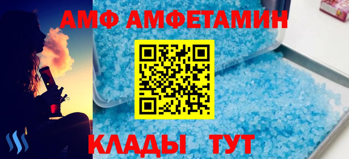 Метамфетамин мет Новоалтайск