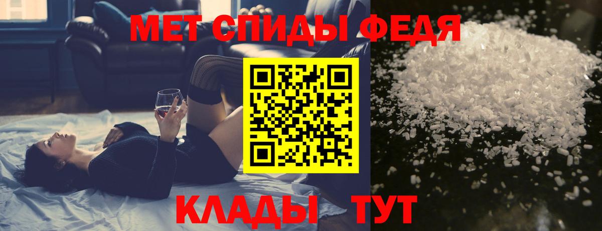 МЕТАМФЕТАМИН пудра  Вход с VPN  Новоалтайск 