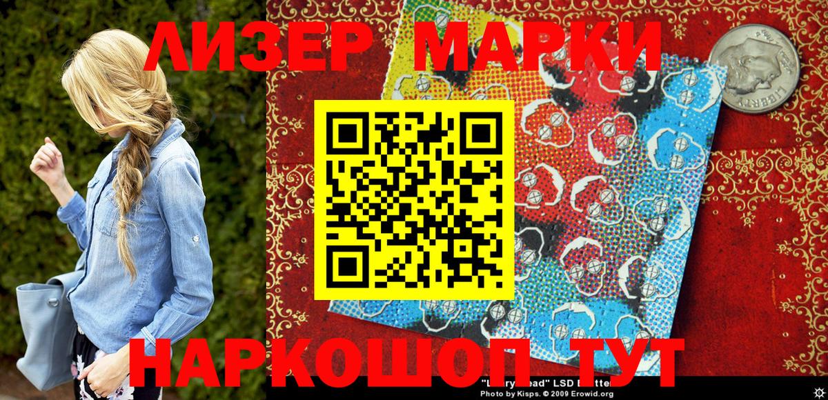 Марки N-bome 1,8мг Новоалтайск