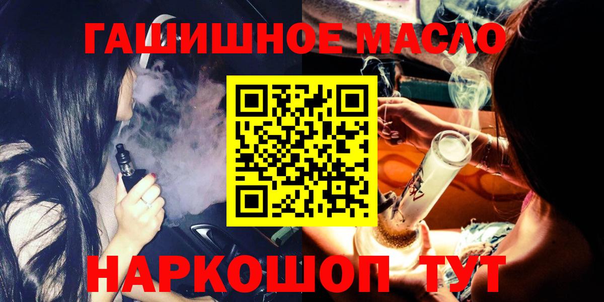 ТГК THC oil  Вход с VPN  Дистиллят ТГК THC oil  продажа наркотиков  Новоалтайск 