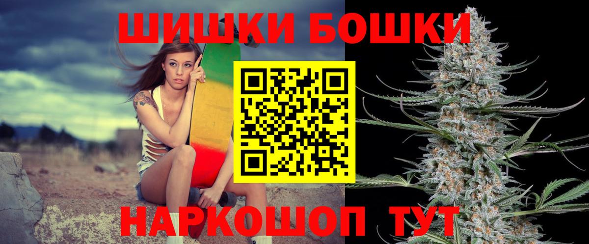 Каннабис White Widow  Бошки Шишки AK-47  Новоалтайск  Вход с VPN 